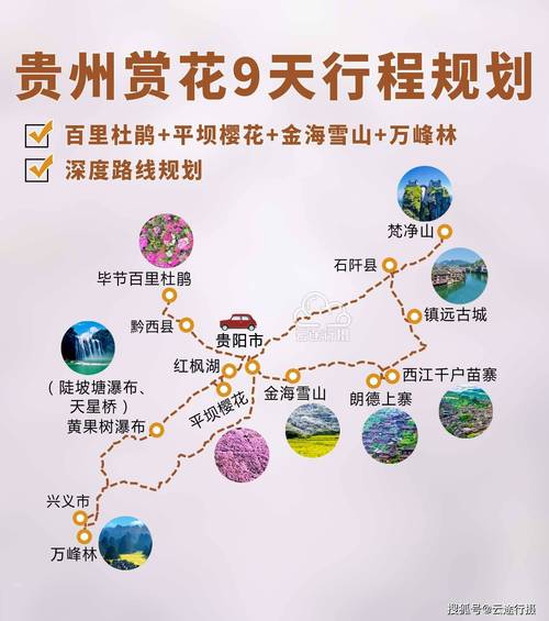 贵州旅游攻略_贵州旅游攻略自由行最佳线路3天