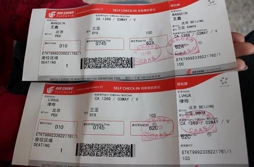 海南三亚机票多少钱-广州一海南三亚机票多少钱
