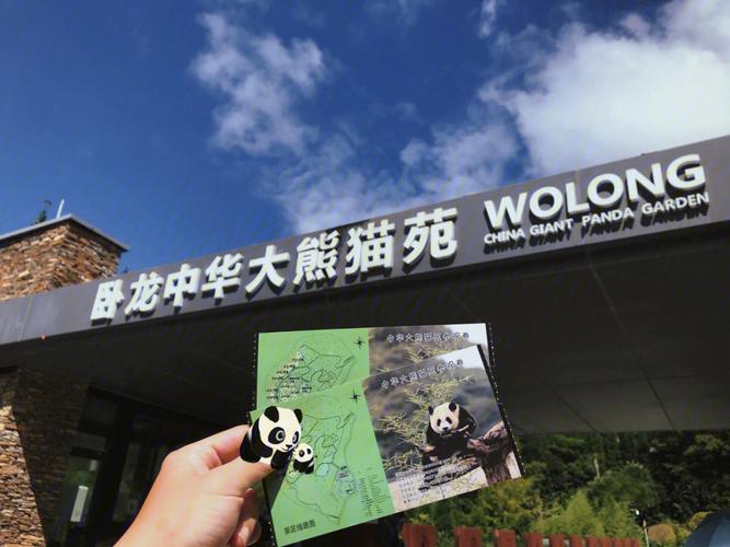 熊猫乐园-熊猫乐园和熊猫基地的区别