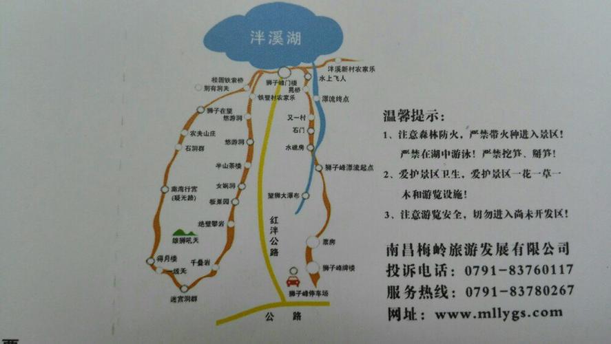 梅岭旅游景点大全-梅岭旅游景点大全地图