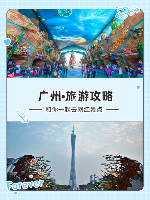 广州旅游攻略_广州旅游攻略自由行攻略2023